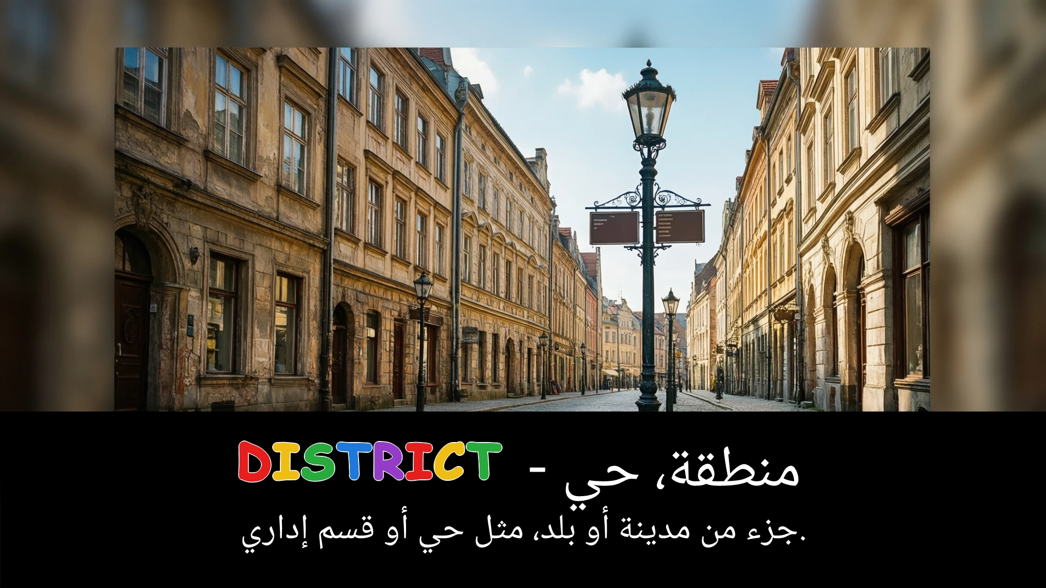 Arabic Illustration for district